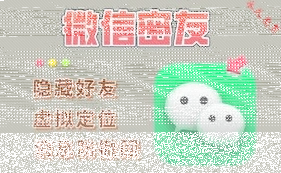 微信查岗