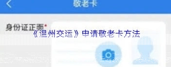 微信敬老