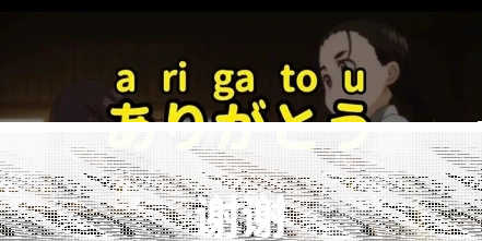 感謝