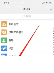 微信如何将好友转移到新账号