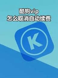 微信自动续费