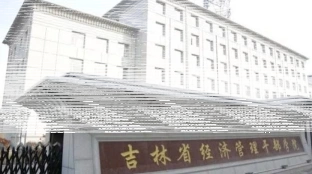 学院