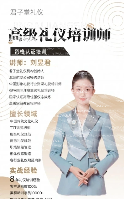 讲师