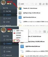 怎么开通迅雷白金会员