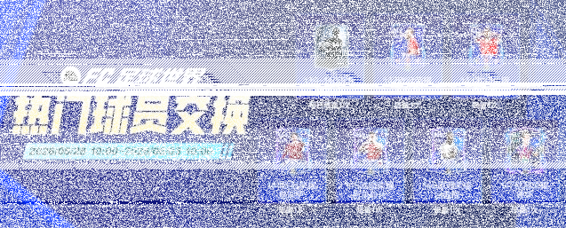 FC足球世界球员