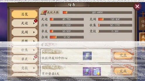 阴阳师历练