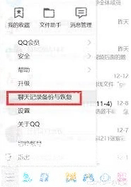 微信怎么备份