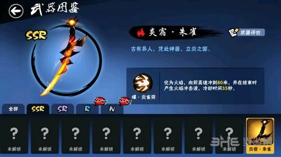 忍者必须死3炎宿朱雀强度评测攻略