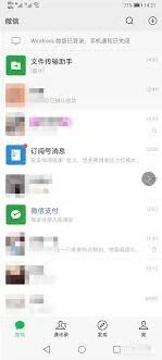 微信支付刷脸
