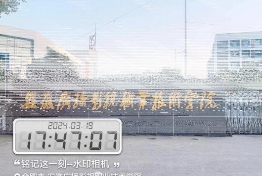 学院
