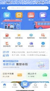 微信温州交运