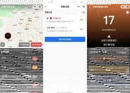 微信地震预警