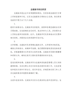 秘书