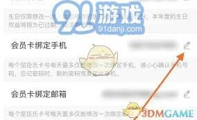 屈臣氏app如何更改手机号