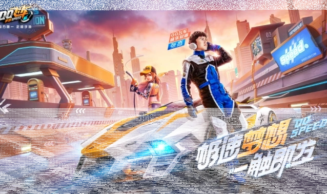 QQ飞车主题