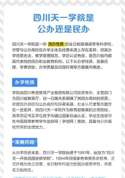 学院