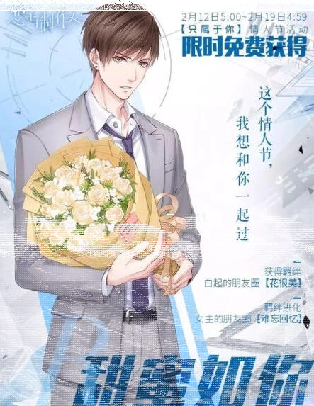 恋与制作人白起甜蜜如你完整指南