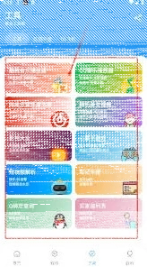 微信分享软件