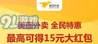 微信新用户