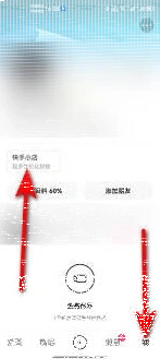 微信在快手