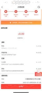 微信如何交电费