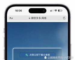 苹果手机怎么登两个微信