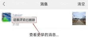 微信朋友圈点赞