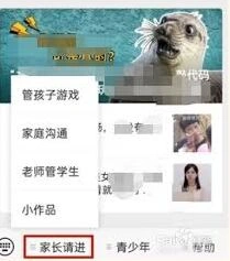 微信如何查看孩子游戏时长