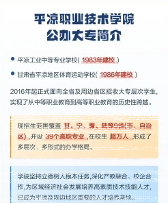 学院