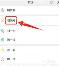 微信如何打开