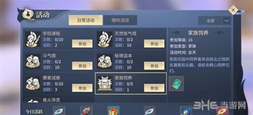 斗破苍穹游戏心得分享