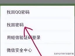 微信登录频繁多久解除