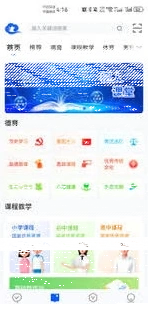 智慧中小学app怎么操作