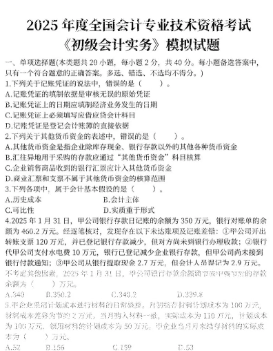 正确答案