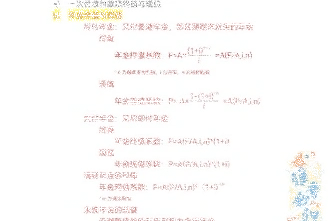 通过率