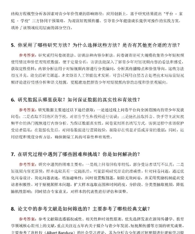 不通过