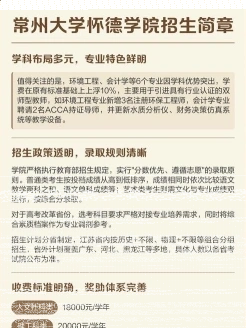 怀德学院