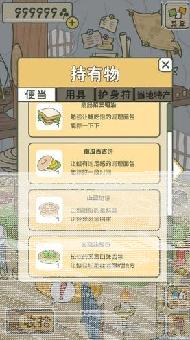 旅行青蛙不回家 看完就知道怎么办