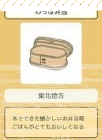 旅行青蛙便当盒