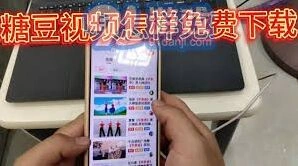 糖豆下载歌曲至U盘方法