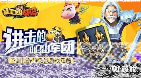 一路鏖战正酣