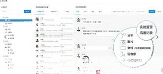 微信聊天记录