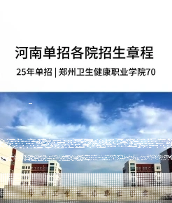 卫生健康