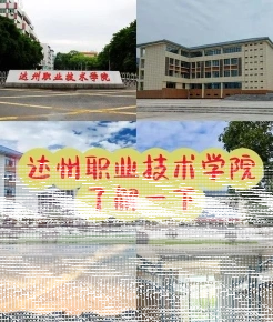 学院