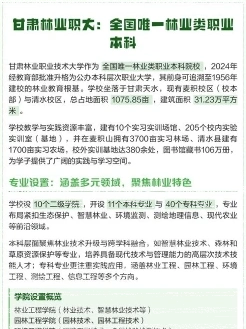 学院