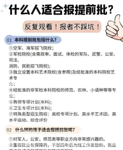 院校