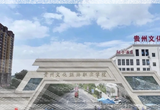 学院