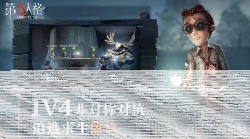 第五人格什么用