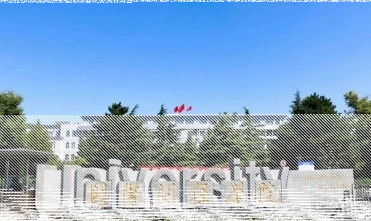 国际关系学院
