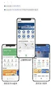 微信上海停车